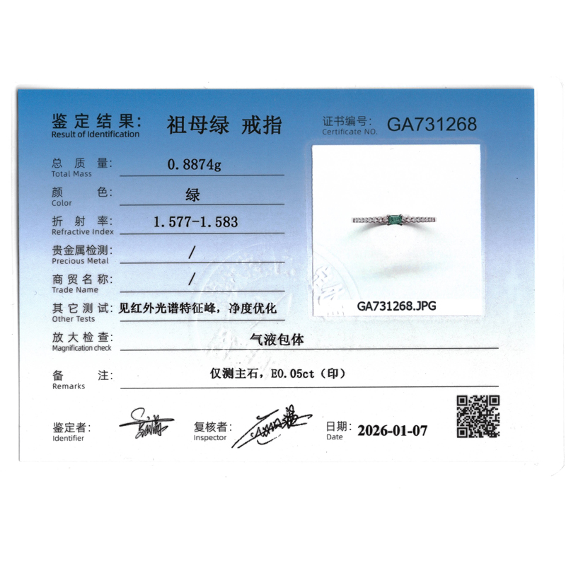 天然祖母绿钻戒