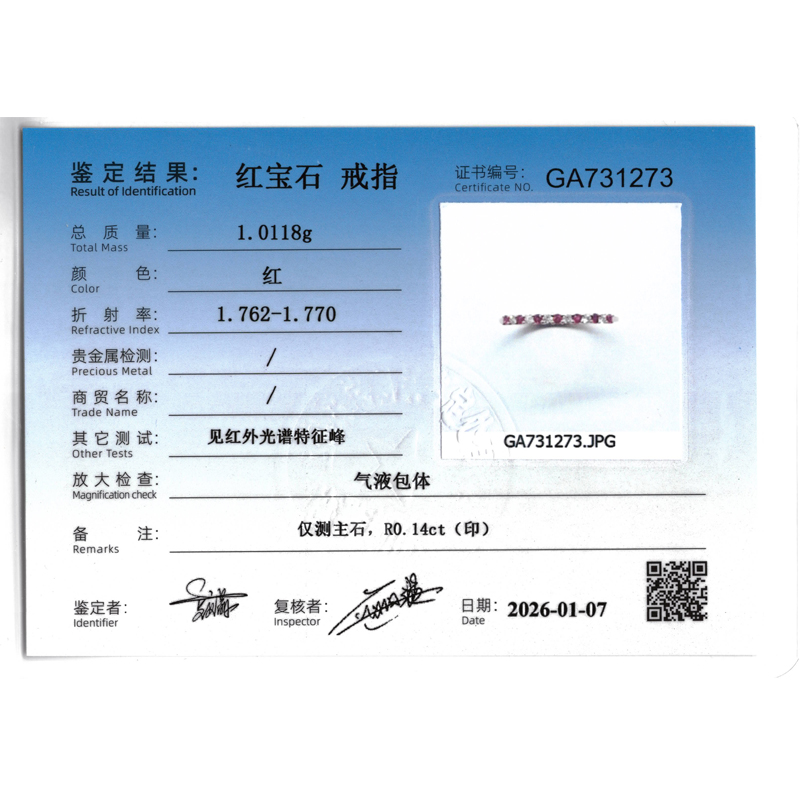 天然红宝石钻戒