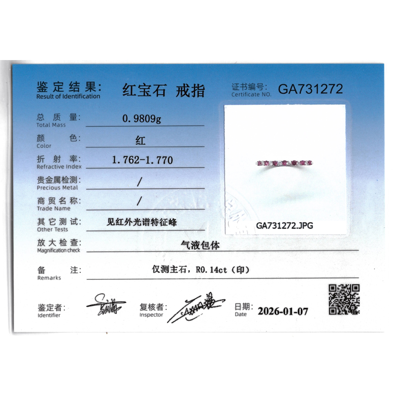 天然红宝石钻戒