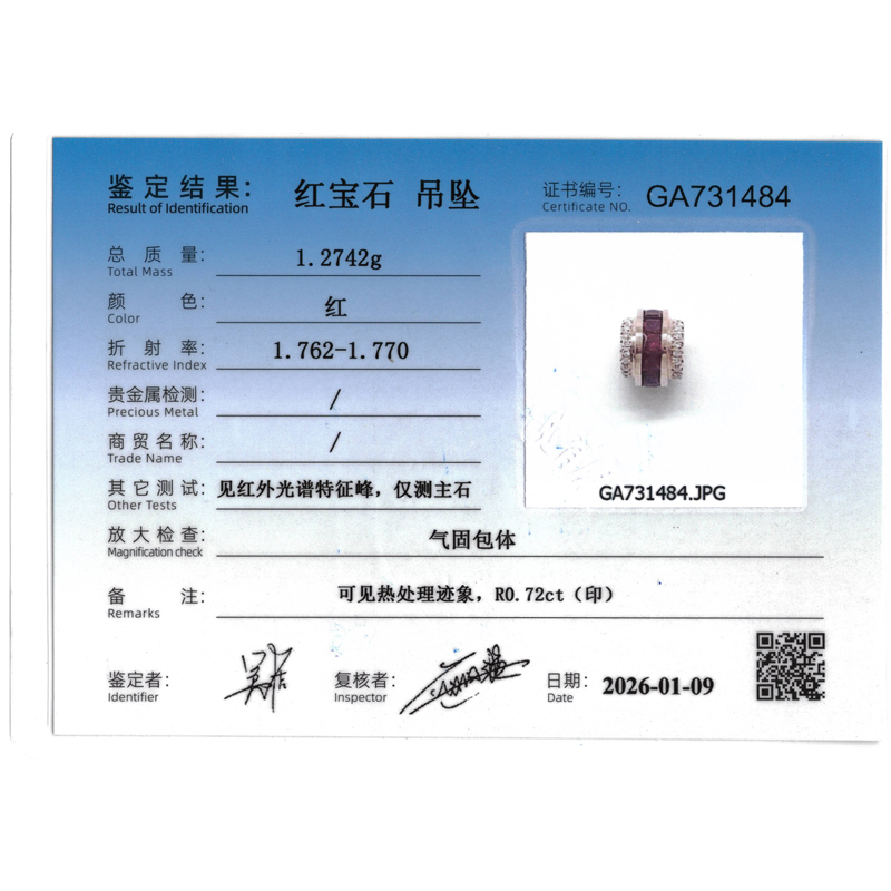 天然红宝钻石吊坠