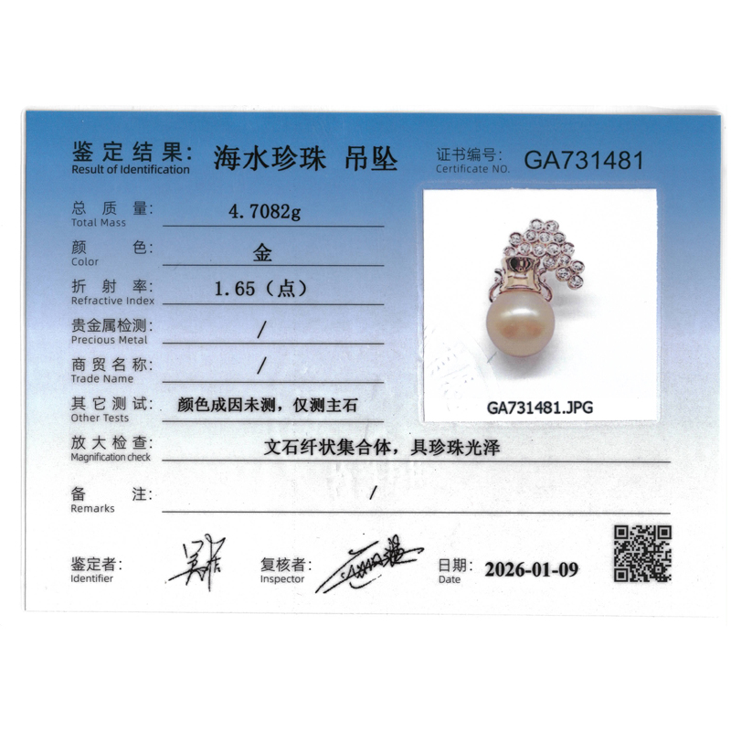 天然海水珍珠吊坠