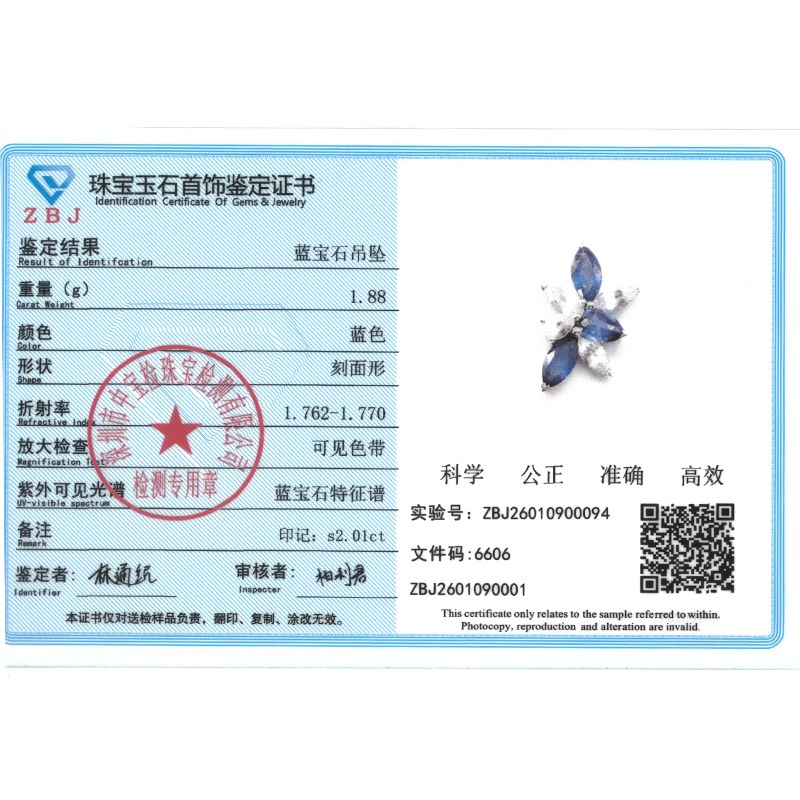 2.01克拉天然蓝宝石吊坠