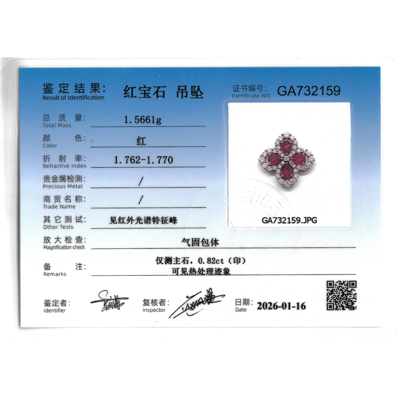 天然红宝钻石吊坠