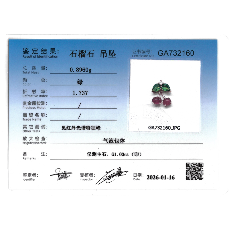 天然沙弗莱钻石吊坠