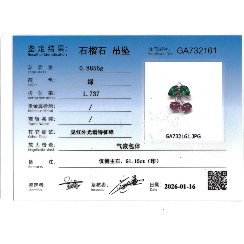 天然沙弗莱钻石吊坠