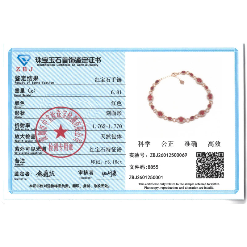 3.16克拉天然红宝钻石手链