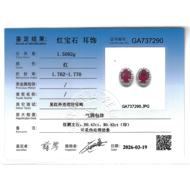 天然红宝石钻石耳钉