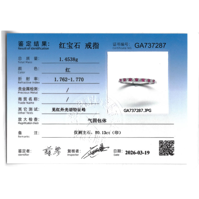 天然红宝石钻戒