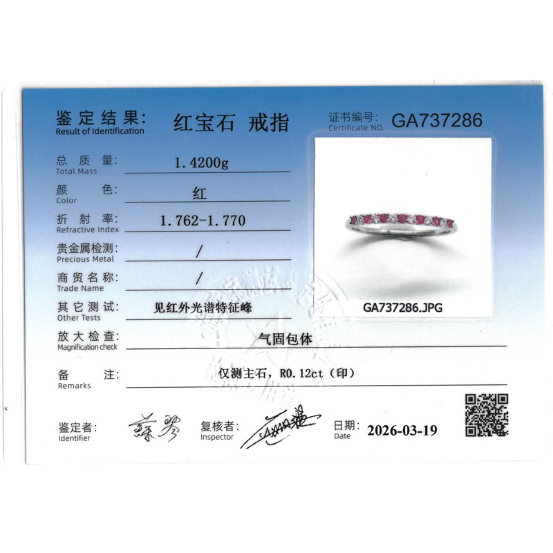 天然红宝石钻戒