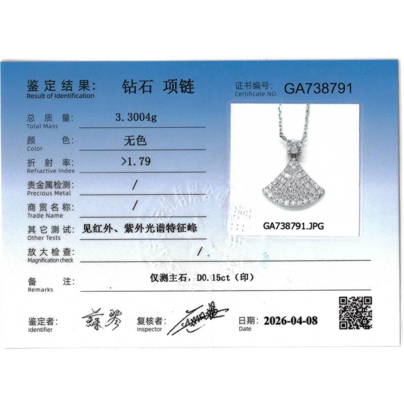 71分天然钻石项坠