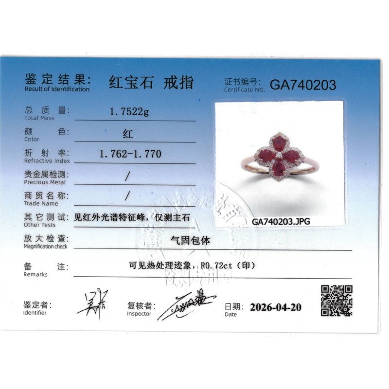 天然红宝石钻戒