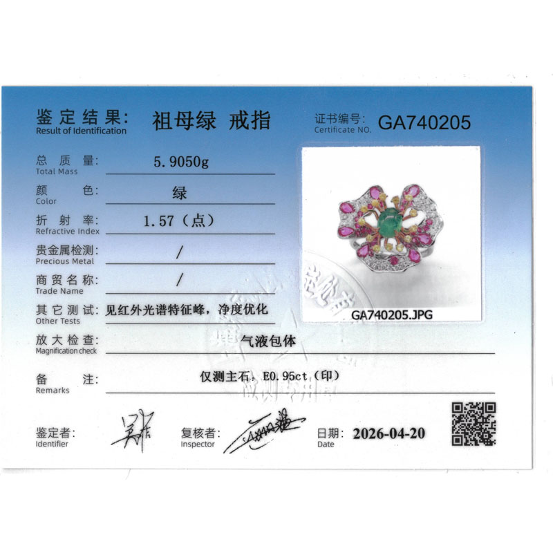 天然祖母绿钻石戒指