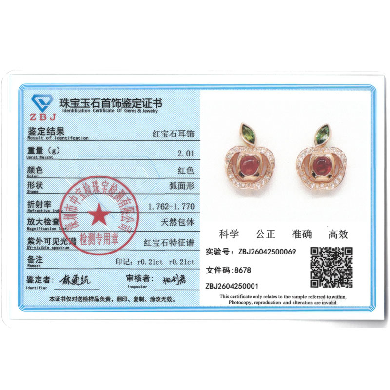 天然红宝钻石耳钉