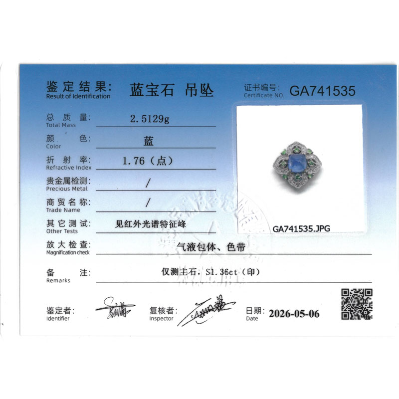1.36克拉天然蓝宝钻石吊坠