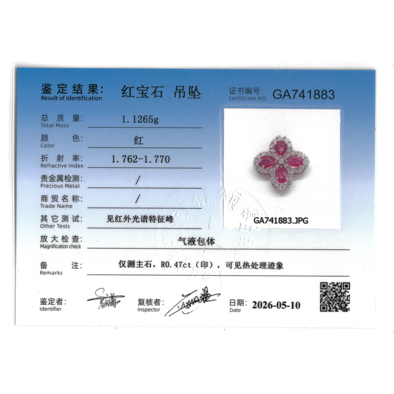 天然红宝钻石吊坠