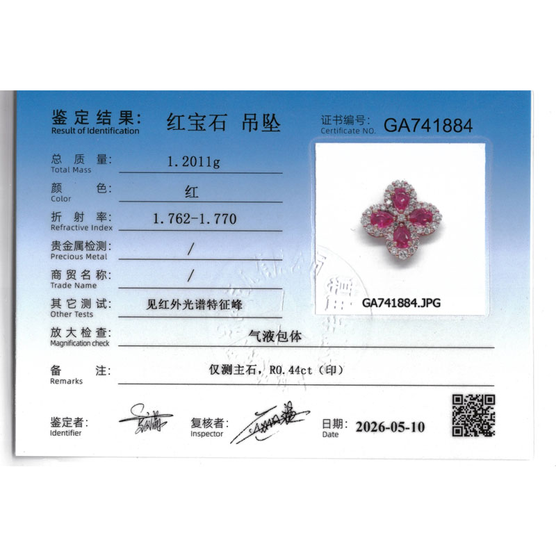 天然红宝钻石吊坠