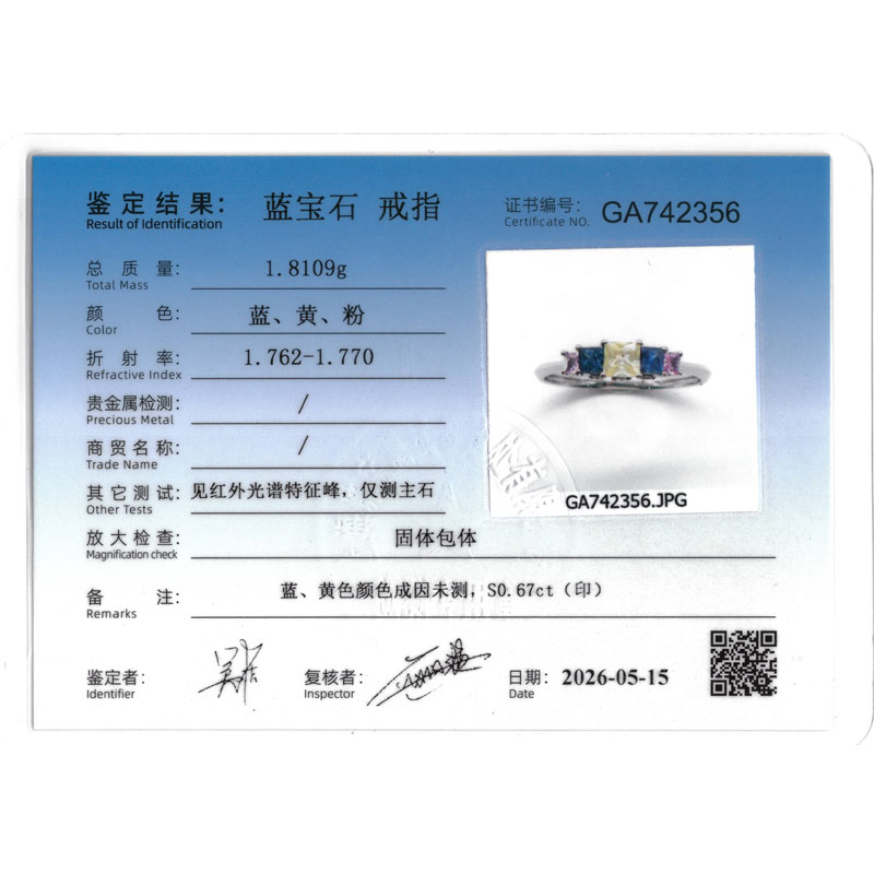 天然彩蓝宝钻戒