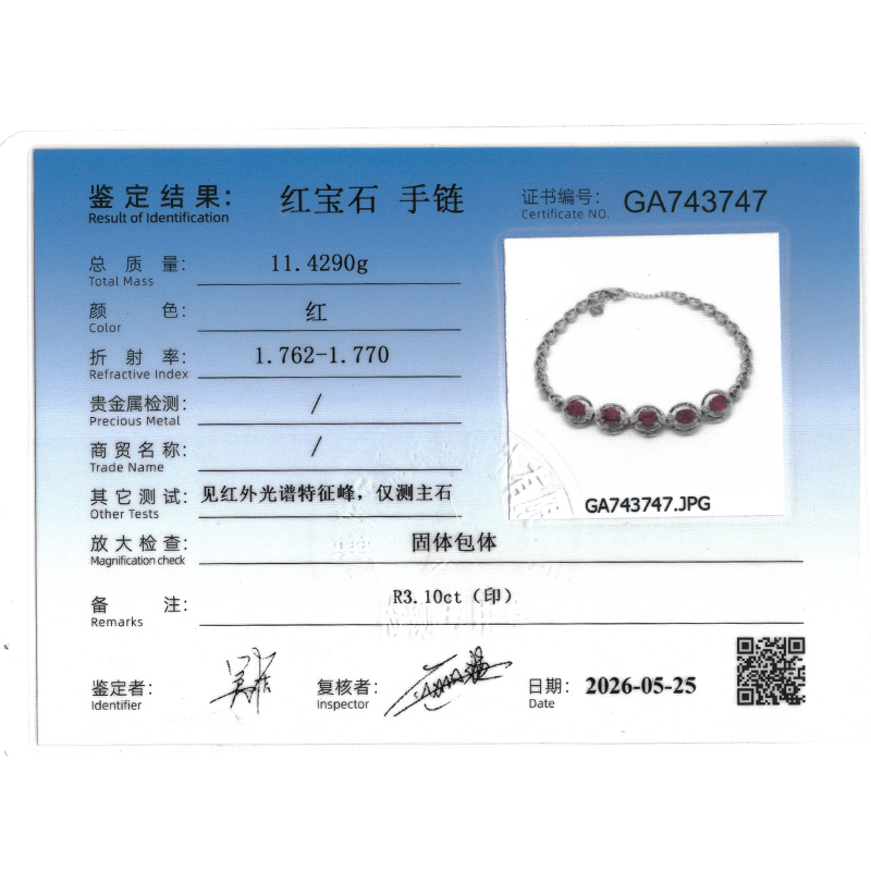 3.1克拉天然红宝钻石手链