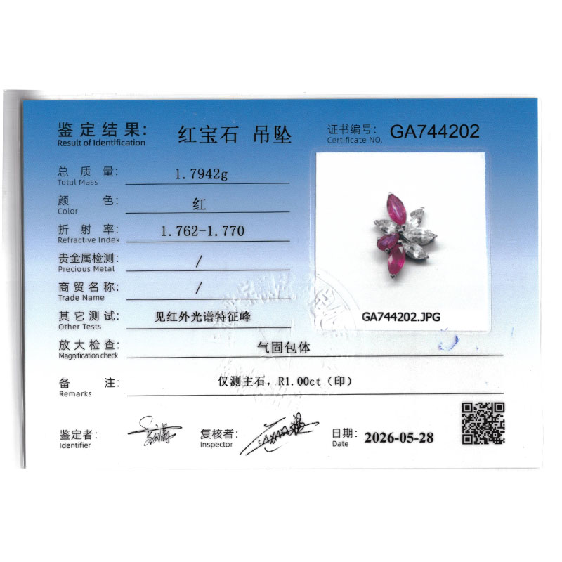1克拉天然红宝石吊坠