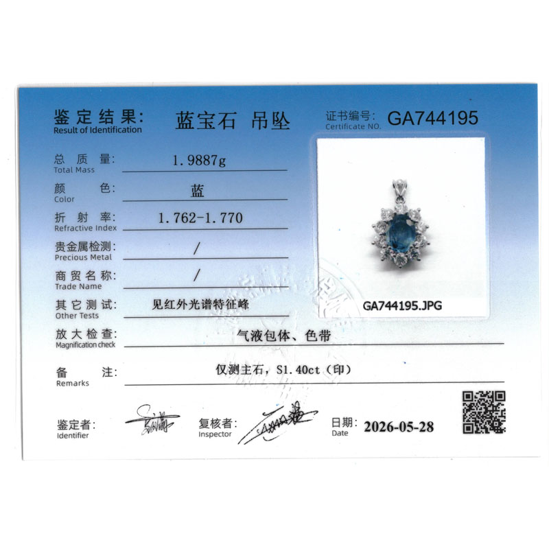 1.4克拉天然蓝宝石吊坠