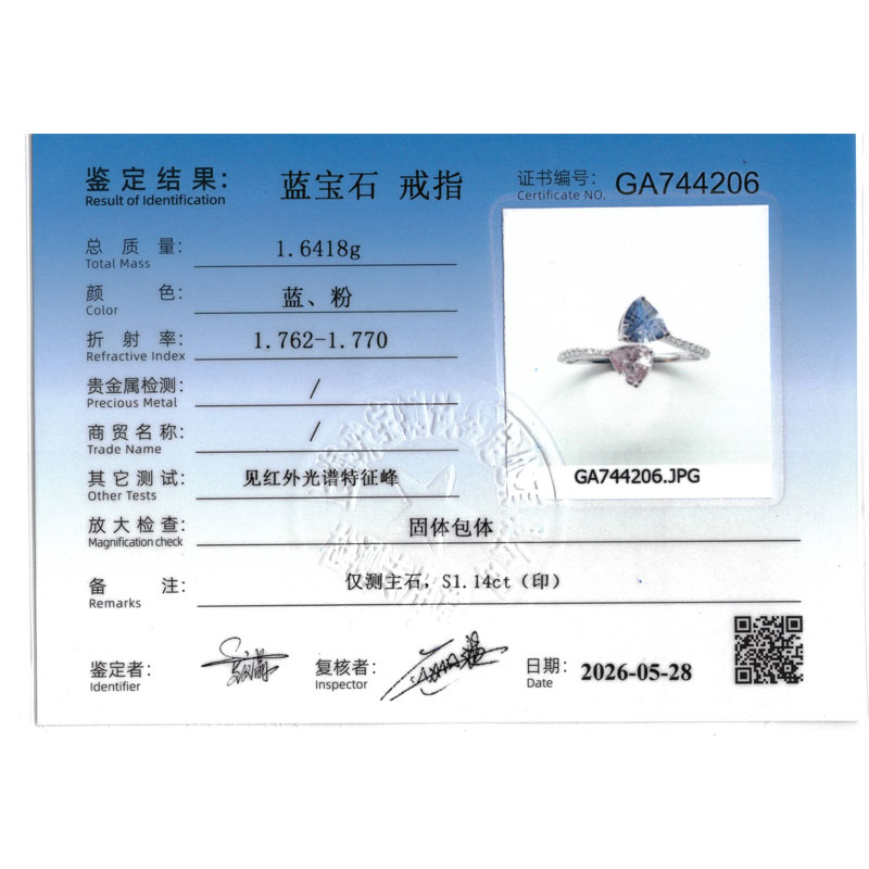 1.140克拉天然蓝宝石钻戒