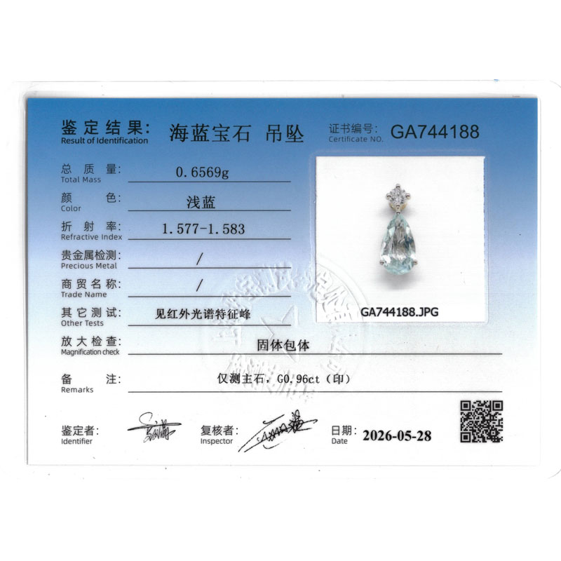 天然海蓝宝培育钻吊坠