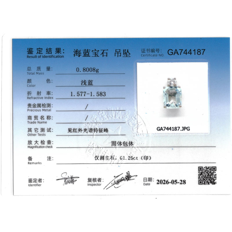 1.25克拉天然海蓝宝培育钻吊坠