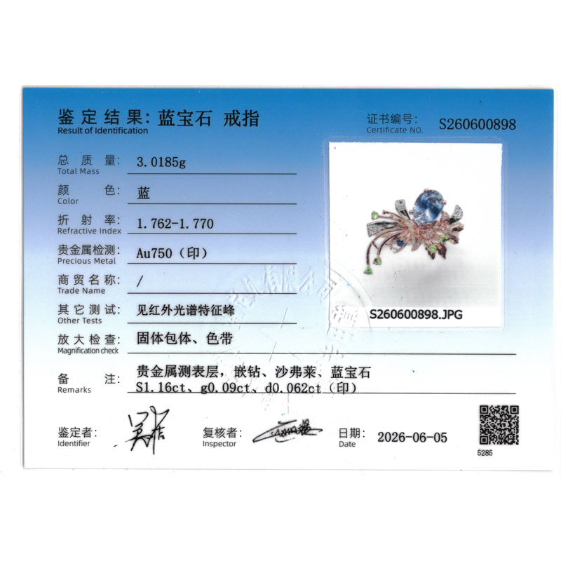 1.16克拉天然蓝宝石钻戒