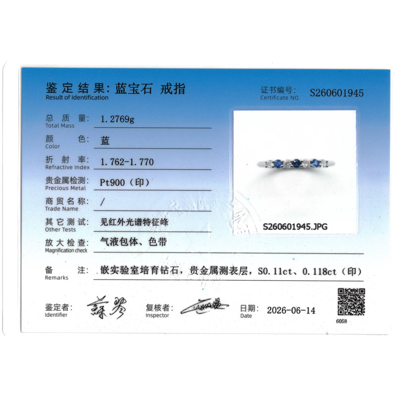 天然蓝宝石钻石戒指