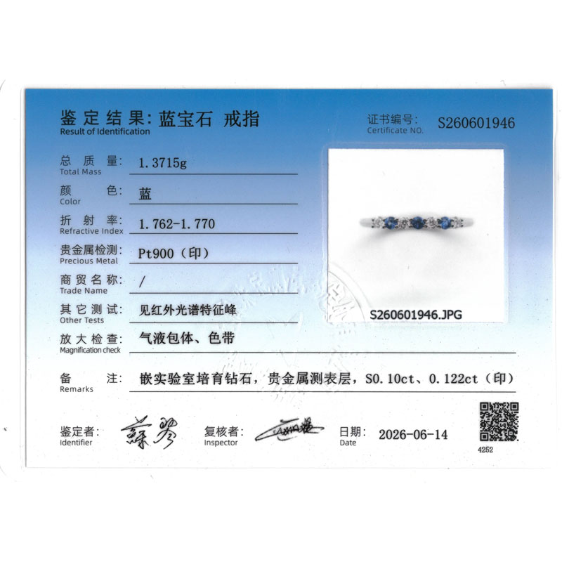 天然蓝宝石钻石戒指