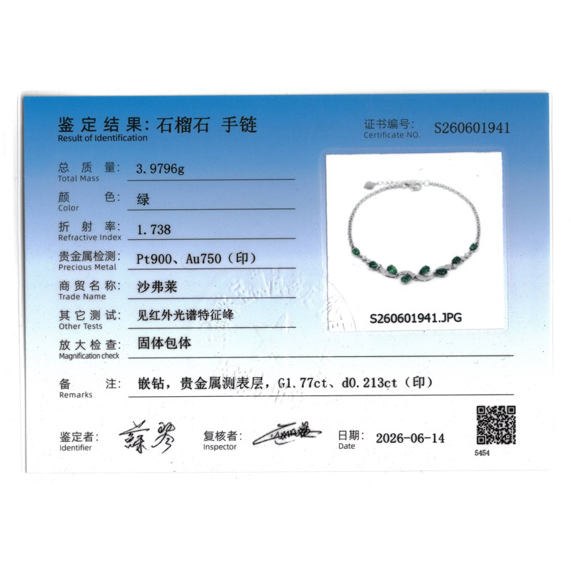 1.28克拉沙弗莱钻石手链
