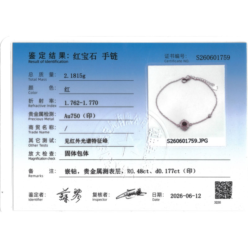 天然红宝钻石手链