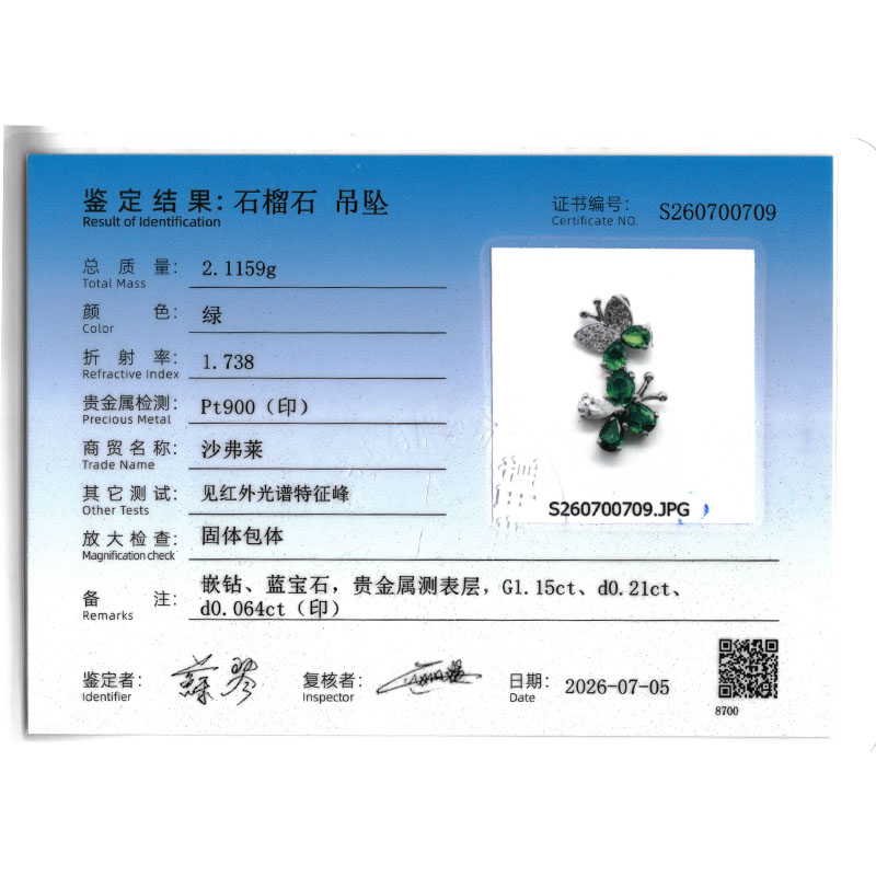 1.15克拉天然沙弗莱钻石吊坠