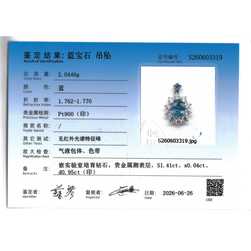 1.41克拉天然蓝宝钻石吊坠