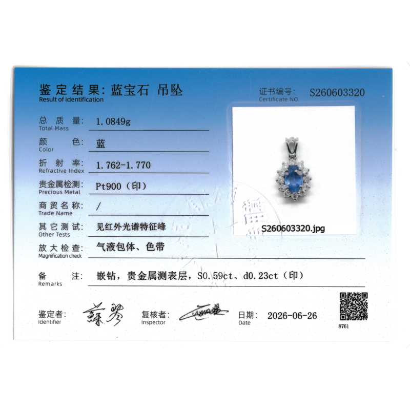 天然蓝宝钻石吊坠