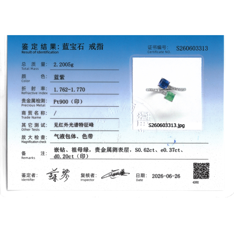 天然蓝宝祖母绿钻石戒指
