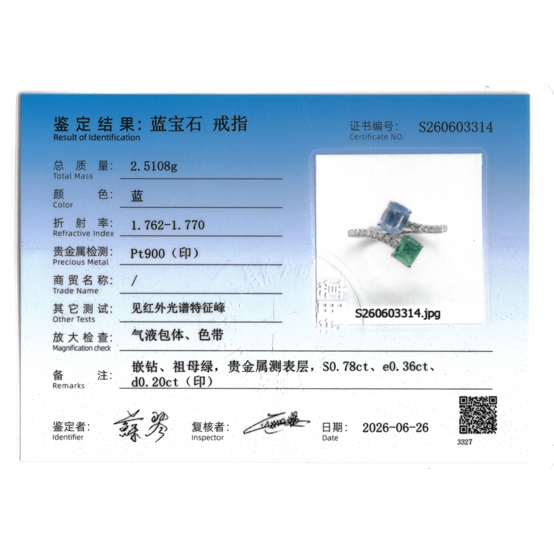 天然蓝宝祖母绿钻石戒指