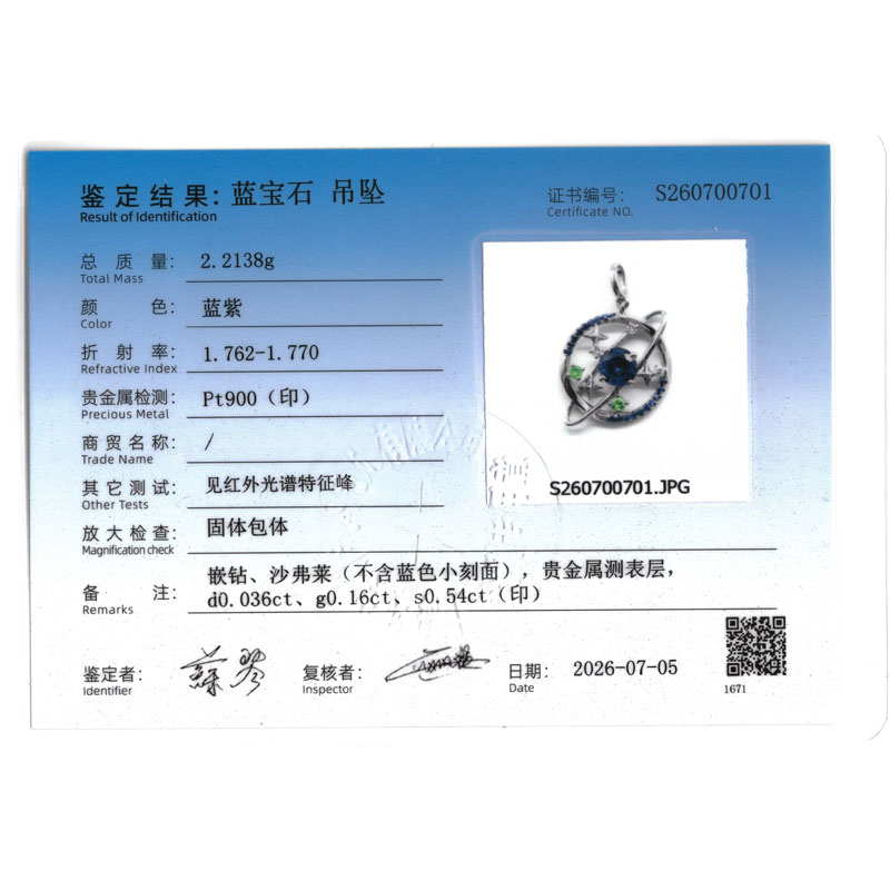 天然蓝宝钻石吊坠