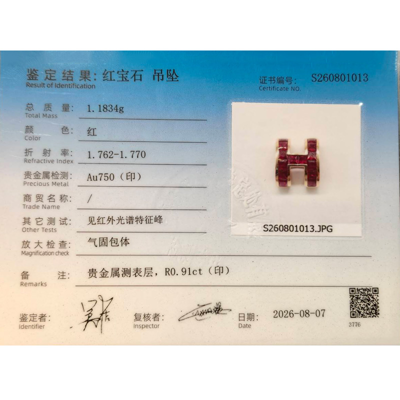 天然红宝石吊坠