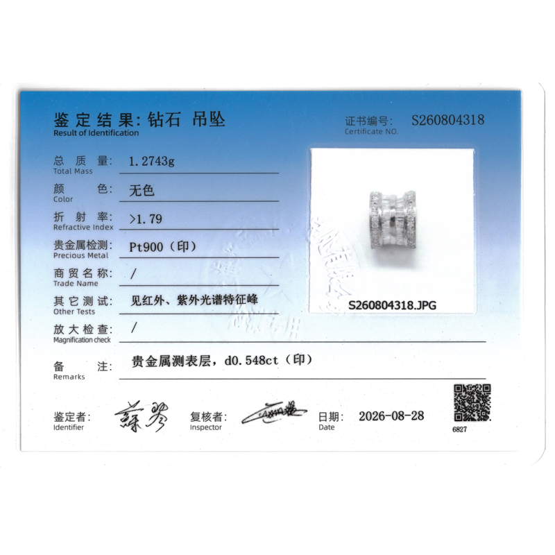54分天然钻石吊坠