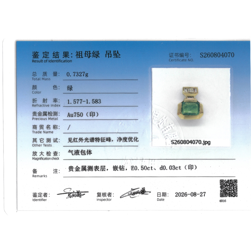 天然祖母绿钻石吊坠