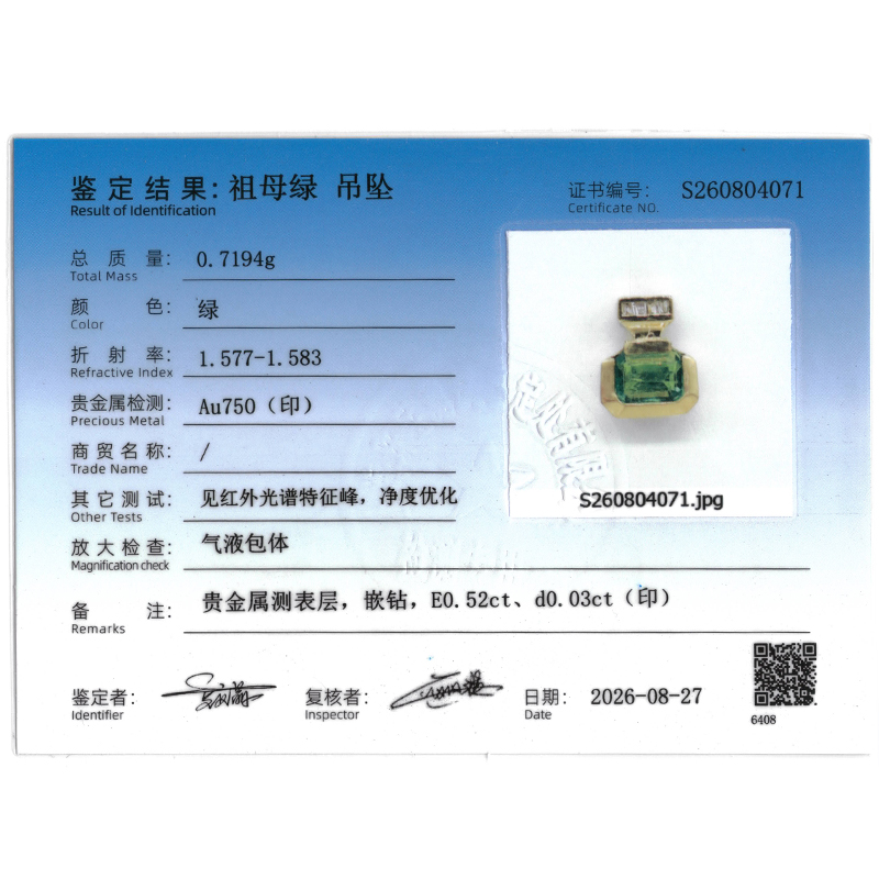 天然祖母绿钻石吊坠