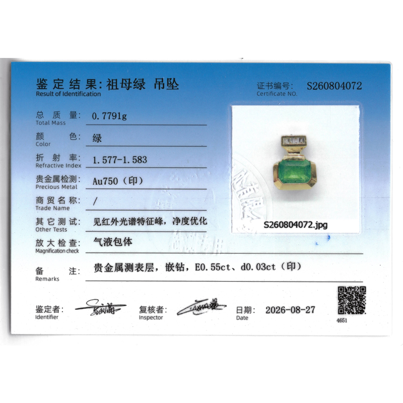 天然祖母绿钻石吊坠