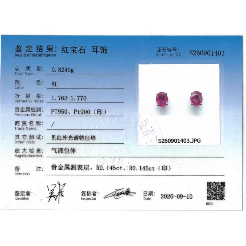 天然红宝石耳钉