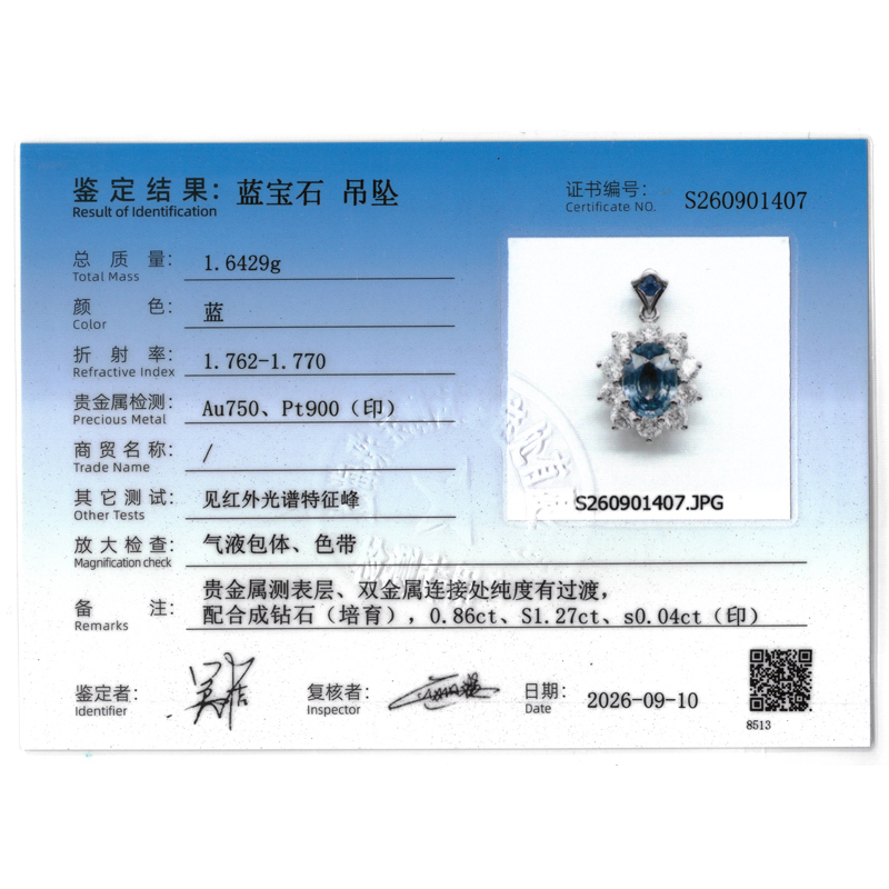 1.27克拉天然蓝宝石吊坠