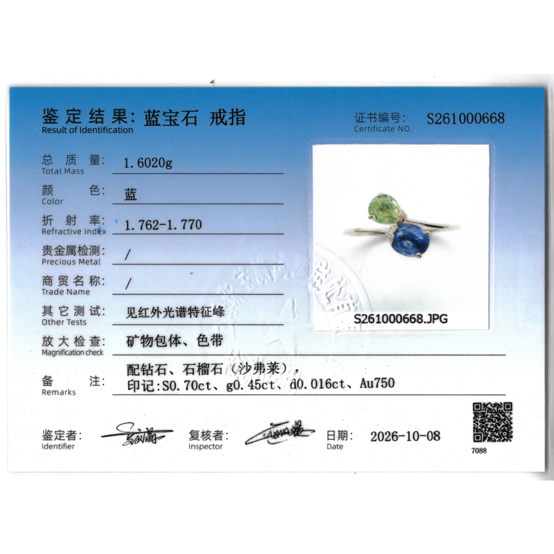 天然蓝宝石沙弗莱钻戒